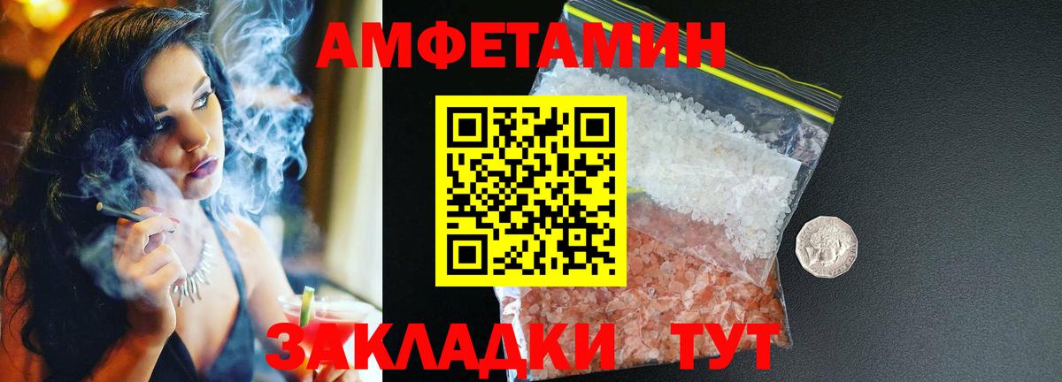 АМФЕТАМИН  Amphetamine  Алапаевск  Вход с VPN  АМФЕТАМИН 98% 