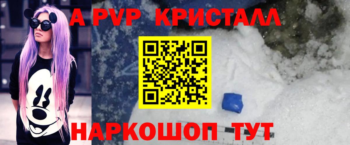 Alpha-PVP VHQ Алапаевск