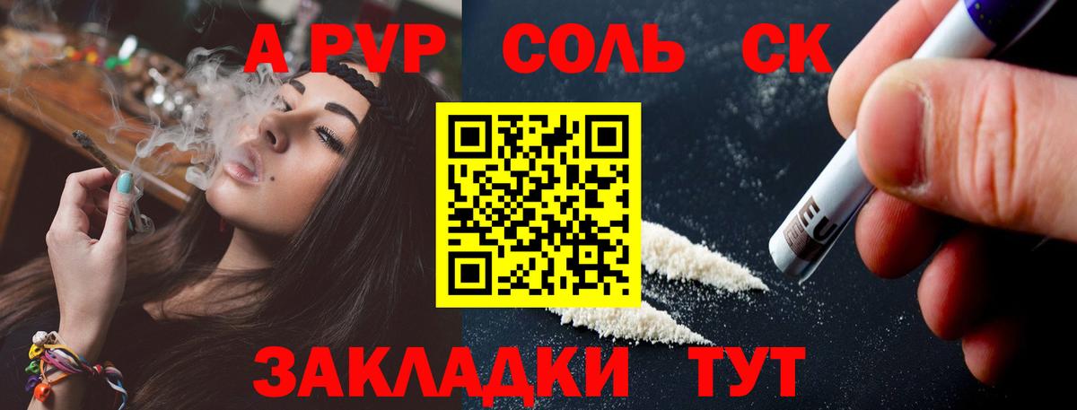 A PVP  A PVP крисы CK  Alpha-PVP VHQ  Вход с VPN  дарнет шоп  Алапаевск 