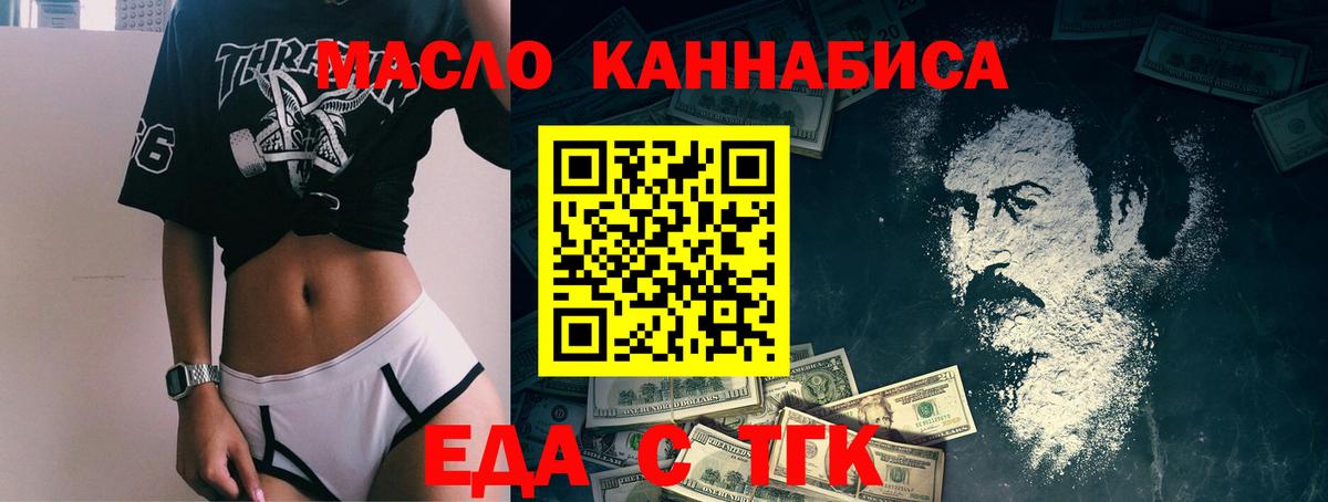 Алапаевск  Печенье с ТГК марихуана  Вход с VPN 
