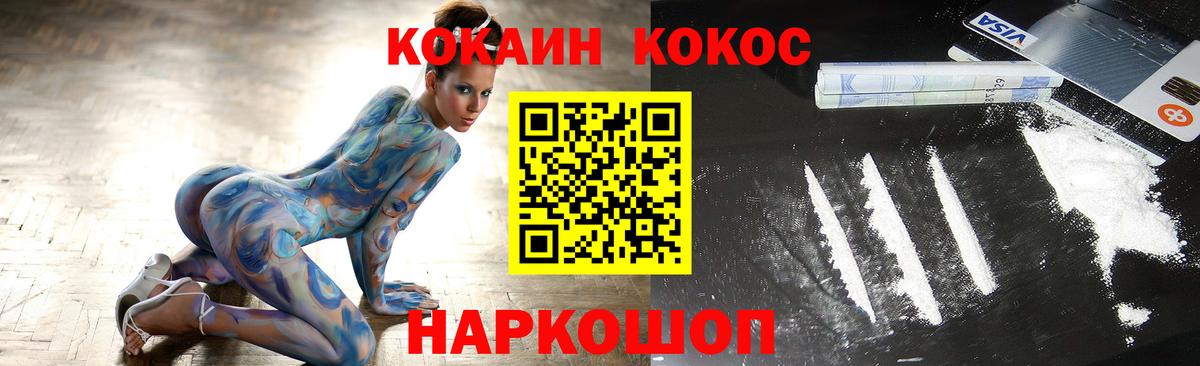 Алапаевск  Cocaine Колумбийский  Вход с VPN  Cocaine Columbia 
