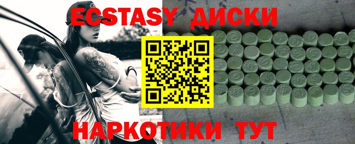 Экстази Дубай  Ecstasy DUBAI  Алапаевск  Вход с VPN 