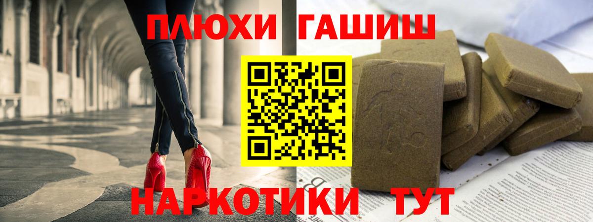 ГАШ индика сатива  ГАШИШ гашик  Алапаевск  Вход с VPN 
