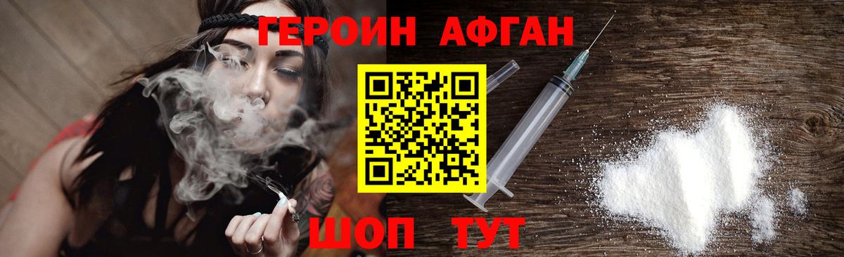 ГЕРОИН герыч  Вход с VPN  Алапаевск 