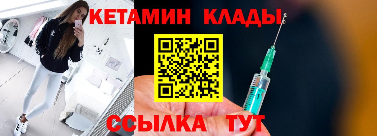 Алапаевск  КЕТАМИН ketamine  Кетамин ketamine  Вход с VPN 