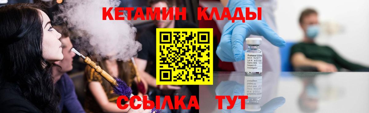 Кетамин VHQ Алапаевск
