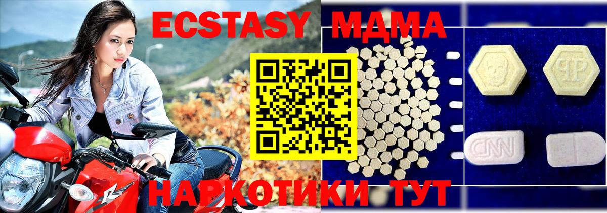MDMA VHQ  МДМА  Алапаевск  MDMA кристаллы  Вход с VPN 