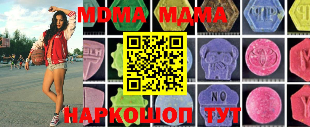 MDMA Molly Алапаевск