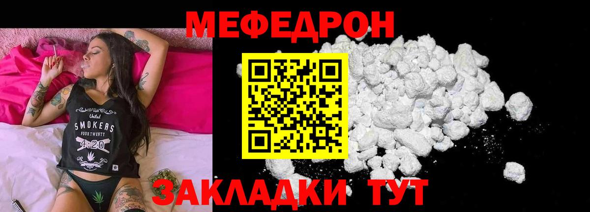 Мефедрон  Алапаевск