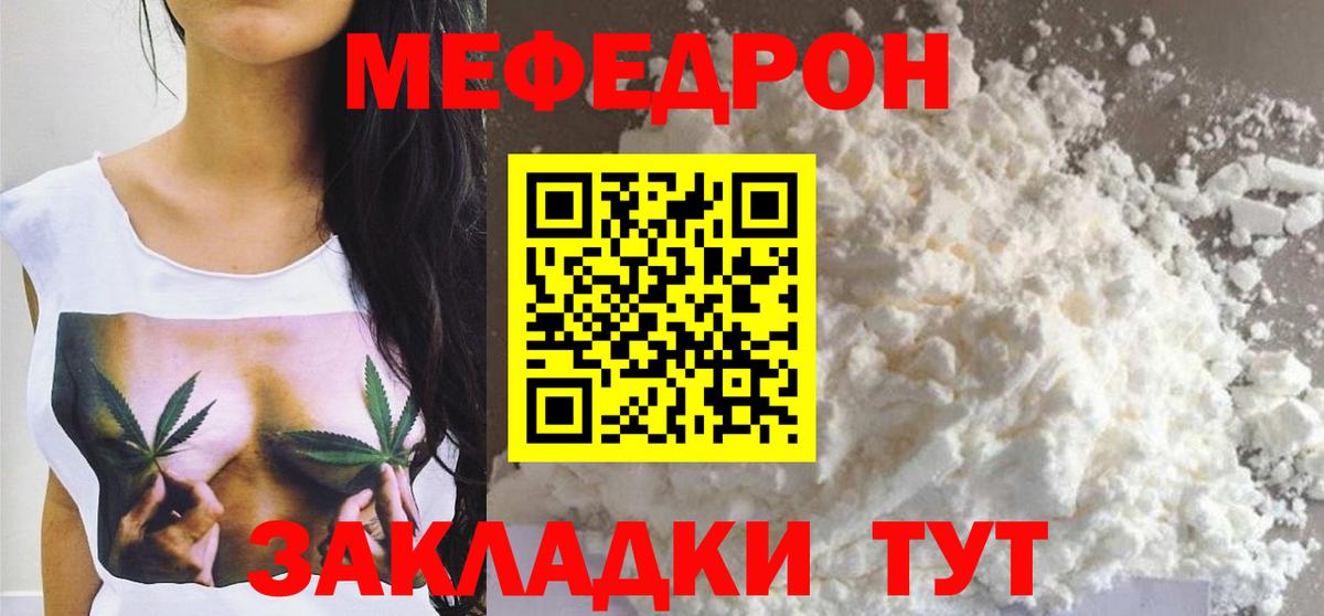 Алапаевск  МЕФ mephedrone  Мефедрон VHQ  где купить наркотик  МЕФ  Вход с VPN  МЯУ-МЯУ 