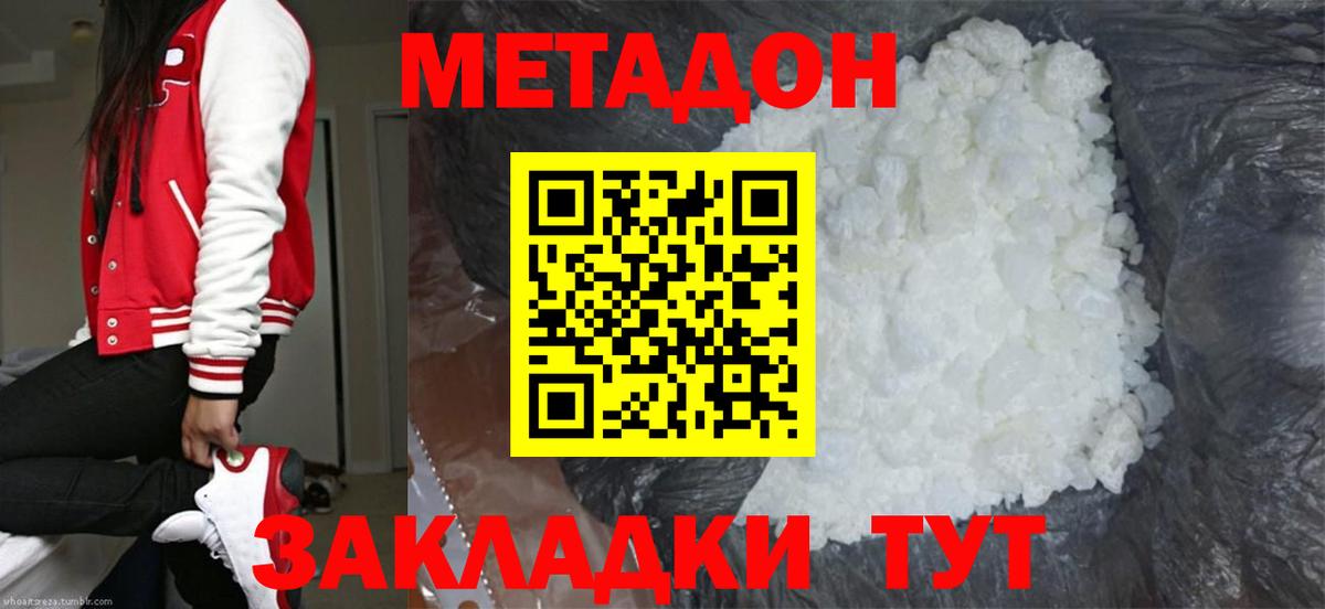 Алапаевск  сайты даркнета какой сайт  Метадон кристалл  Вход с VPN  Метадон белоснежный 